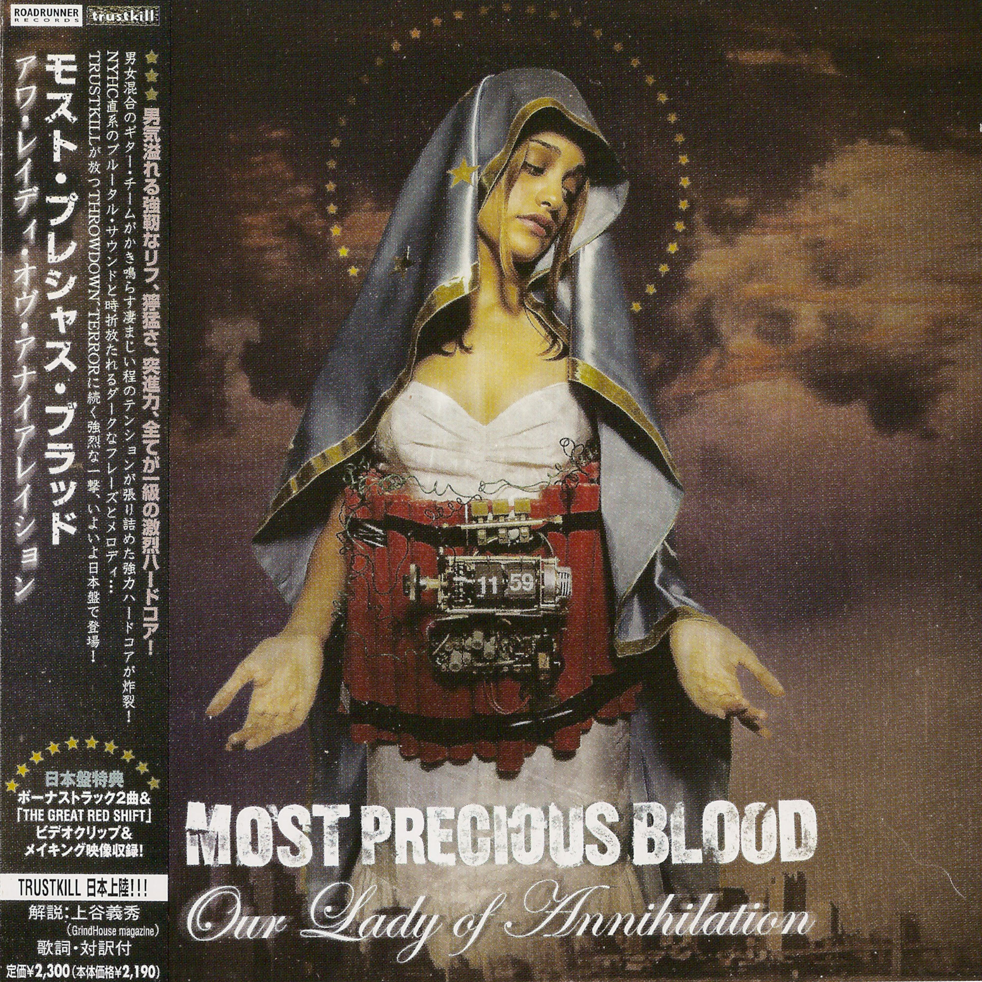 Most Precious Blood - The Great Red Shift - At Work Remix - Nippon - Japanese Release